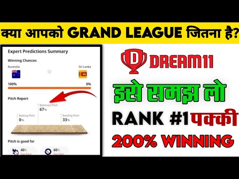 dream11 me pitch report kaise pata kare|today match pitch report|fancode pitch report