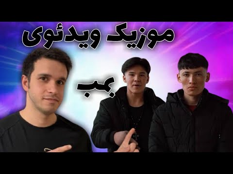 Maradona - Artan AF x Mahdi C2 ( Reaction !! ) / ری اکت به رپ دری - مارادونا از آرتان و مهدی