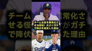 【全米震撼】「俺には絶対にできなかった…」大谷翔平がライバルに100億の技術を惜しみなく教える姿に史上最高の打者バリーボンズがガチで降伏した真実 #大谷翔平 #バリーボンズ #ドジャース #MLB