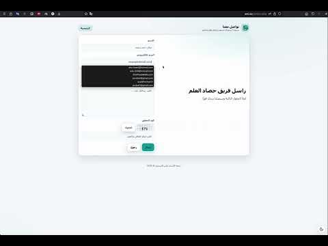 تواصل معنا