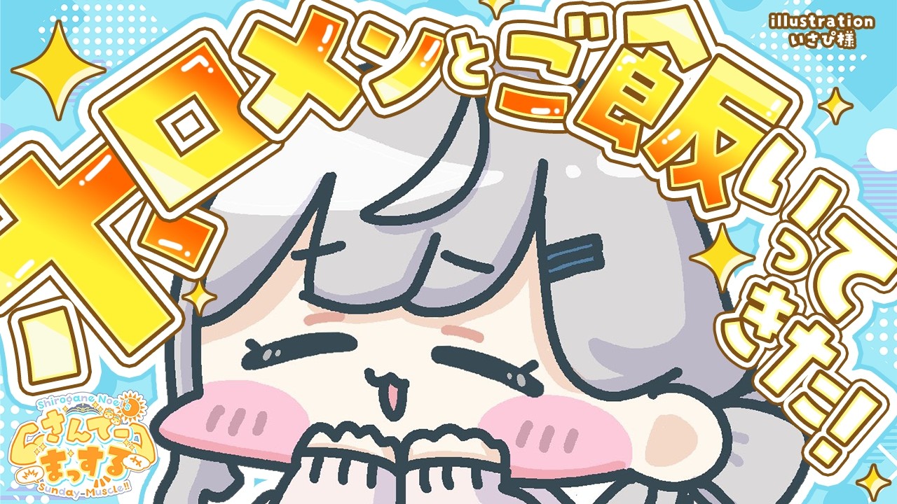 【朝活雑談】脳みそとろとろちゃんねる!ホロメンとごはん行ったりテラリア最終回だったり怒涛の1週間!【白銀ノエル/ホロライブ】