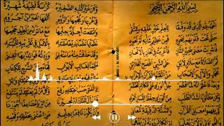 Download lagu nadhom imrithi mp3