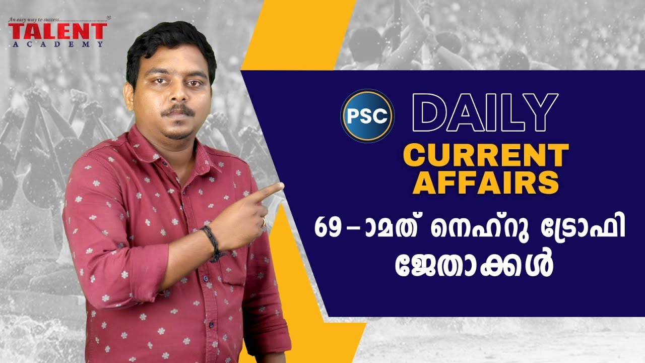 PSC Current Affairs - (13th & 14th August 2023) Current Affairs Today | Kerala PSC | Talent Academy