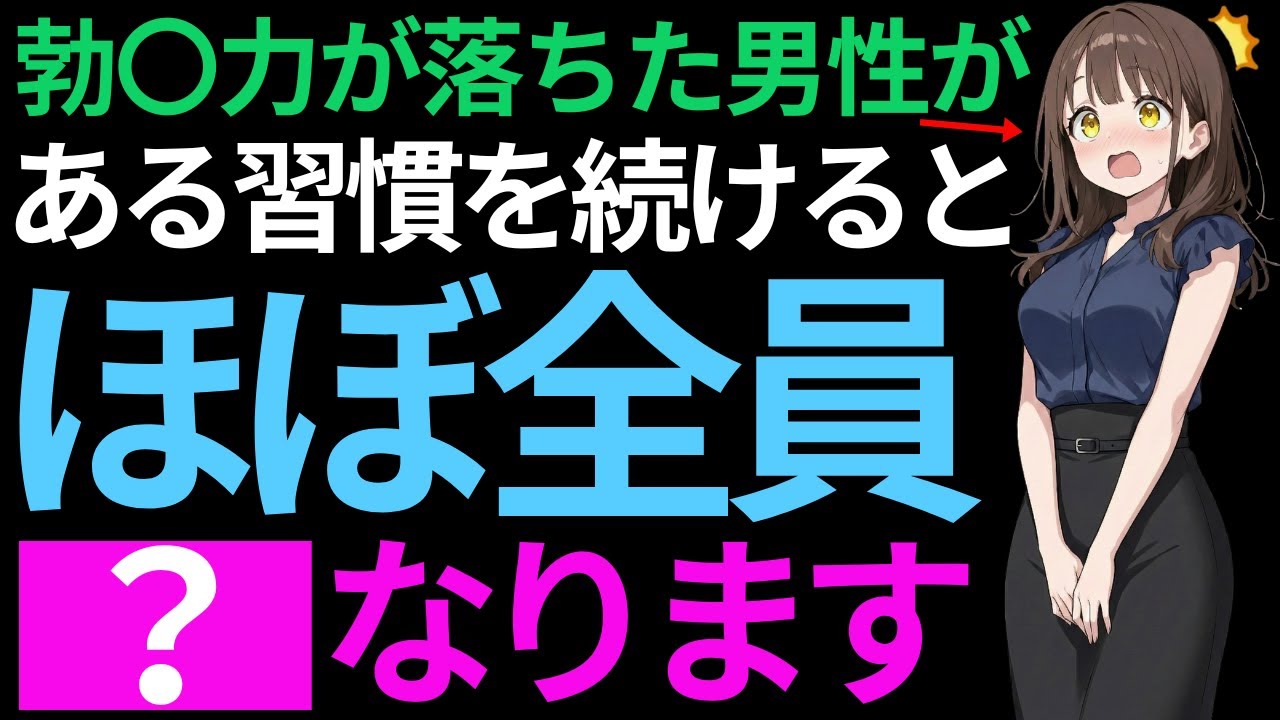 9割の男性が知らない元気な雑学 #恋愛雑学 #50代 #60代