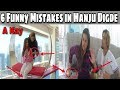 6 Funny Mistakes in Hanju Digde by A Kay | A Kay ft. Saanvi Dhiman | Western Penduz | New Punjabi 6 Funny Mistakes in Hanju Digde by A Kay | A Kay ft. Saanvi Dhiman | Western Penduz | New Punjabi