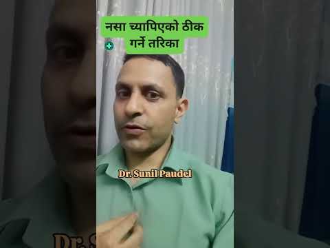 नसा च्यापिएको ठीक गर्ने तरिका | #swasthyapharmacy #healthawareness