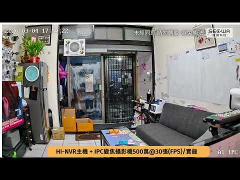 8MP POE｜電動變焦｜一體雙光