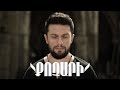Aram Mp3 feat 3 33 Kochari Քոչա Aram Mp3 feat 3 33 Kochari Քոչա