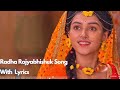 Radha Rani Rajyaabhishek Theme Song Lyrics Radha Entry Song Radha Rajyaabhishek Soundtrack