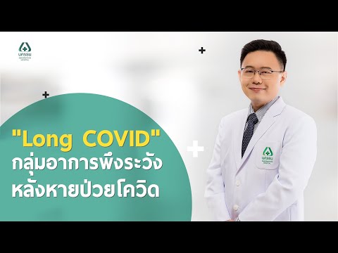 อาการ
