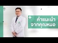 อาการ