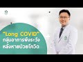 อาการ