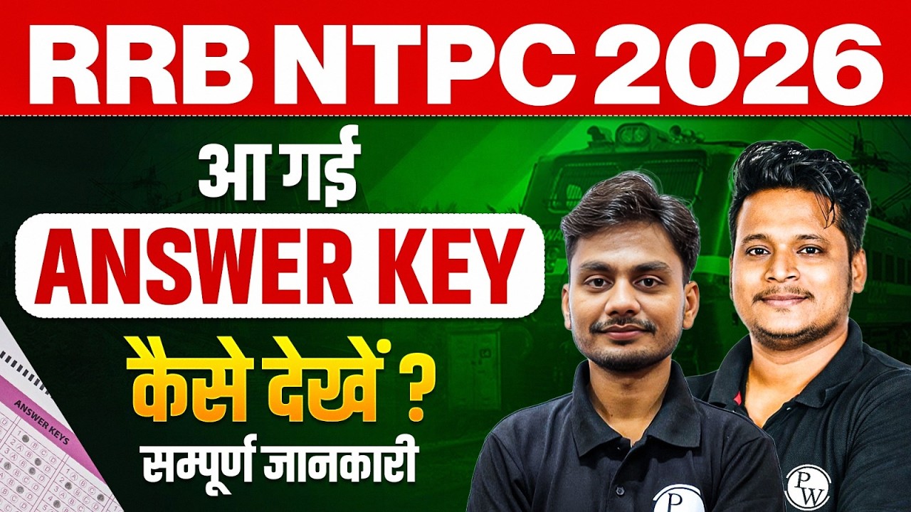 RRB NTPC Answer Key 2026 | RRB NTPC Answer Key Kaise Check Kare ? | RRB NTPC 2026 Answer Key