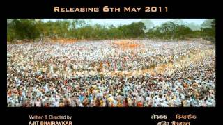 Gajaar: Journey of the Soul - Official Teaser