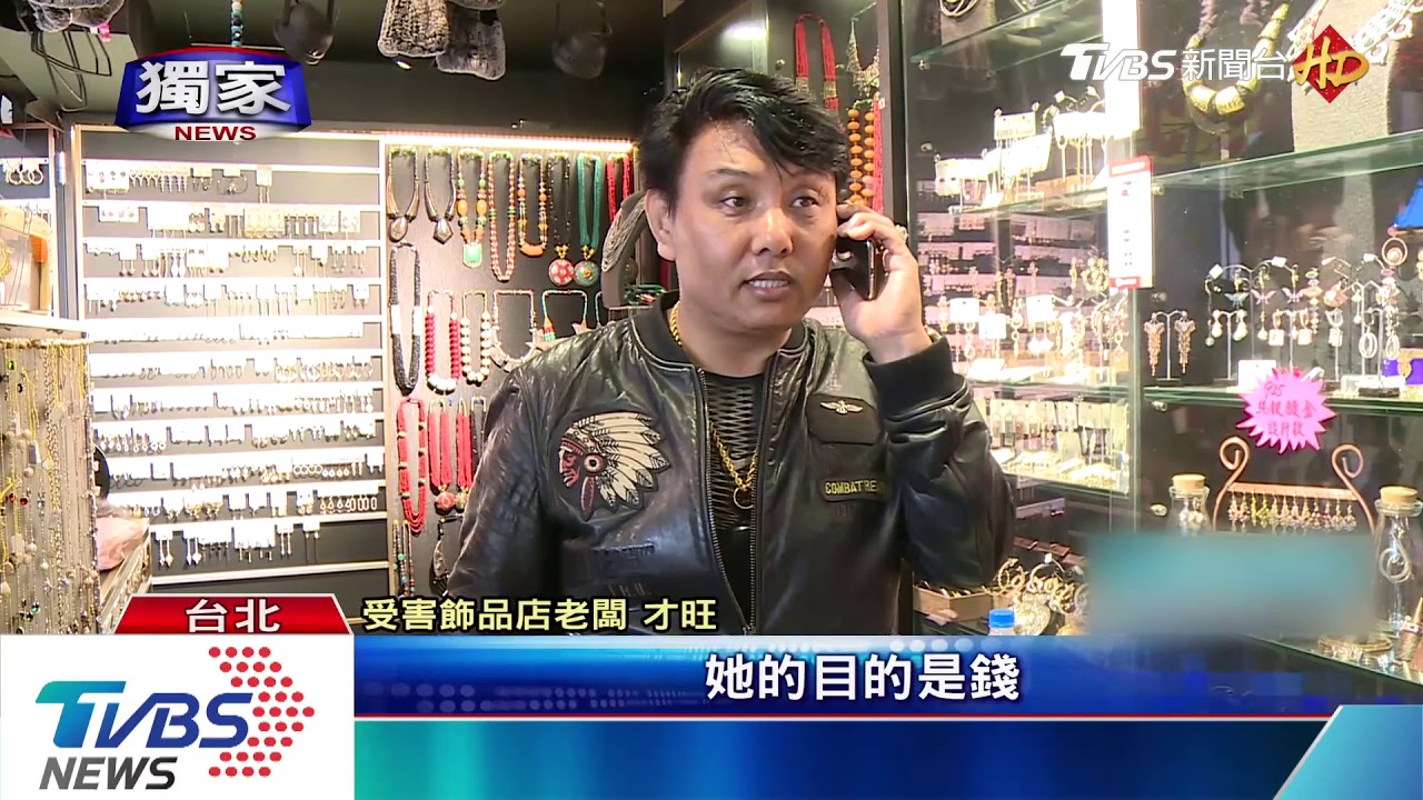 東區女慣竊出沒！連偷飾品　業者損失逾萬