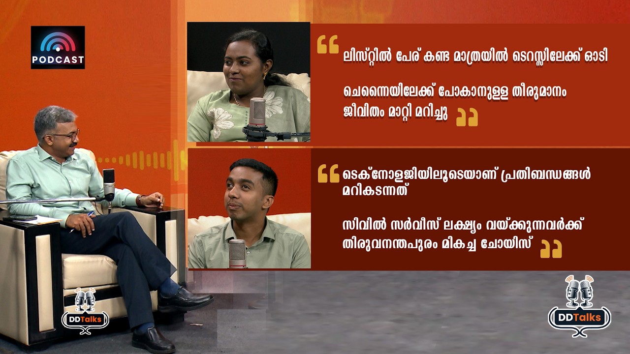 നിശ്ചയദാർഢ്യം റാങ്കാക്കി മാറ്റിയവർ | CSE Toppers| Sreeja J S (Rank 57) | Aja