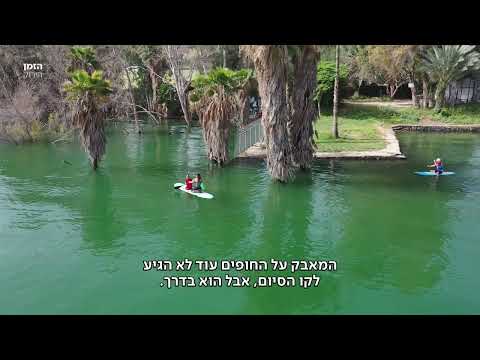 חוף בורה בורה בכינרת | פורטל הכרמל והצפון