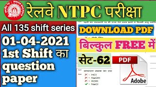 RRB NTPC all shift cbt-1 question paper 2021 series || rrb ntpc 1-04-2021 1st shift question paper