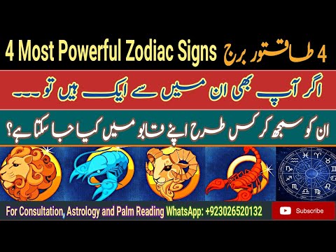 The Most Powerful Zodiac Sign Detailed Login Instructions Loginnote The Most Powerful Zodiac Sign Detailed Login Instructions Loginnote