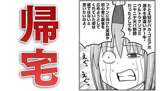 長い夏休みから本日復帰！！！！！！！【因幡はねる / ななしいんく】