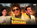 Muqaddar Ka Badshaah Full Movie 4K Vinod Khanna Shabana Azmi Amrish Puri मुकदर का ब�