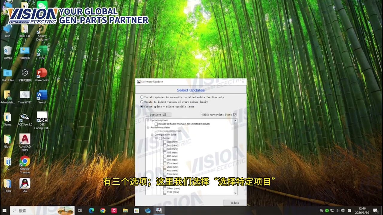 DSE Controller Offline Upgrade | Update from Local Source