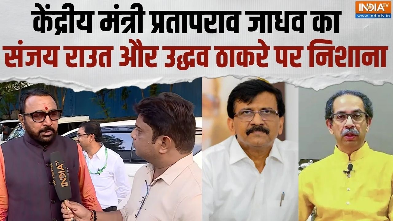 Maharashtra Politics: केंद्रीय मंत्री प्रतापराव जाधव ने संजय राउत 