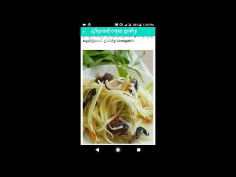 វិធីធ្វើម្ហូប Video