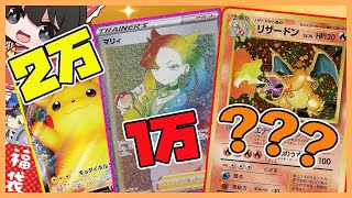 【ポケモンカード】リザードンで大当たり！？闇鍋のピカリザ女の子オリパを開封してみた【ゆっくり】