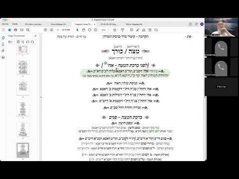 הרב יואל חקון - כוונות ליל פסח - הגדה של פסח - שיעור 06 - תקציר הכוונות לשיטת השד״ה.