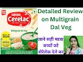 Nestle Cerelac Multigrain dal veg for 12 to 24 Months Baby|Detailed Review बच्चों को सेरेलक 