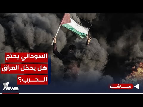 شاهد بالفيديو.. مباشر | السوداني يحتج على قرارات القمة.. هل سيدخل العراق على خط الأزمة؟ | #مواقف