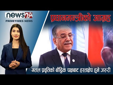 PRIME TIME NEWS_7 PM_2080_01_09 - NEWS24 TV