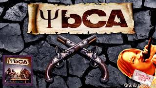 YBCA - Blbej nápad feat. Khaablus a Silva Chrudinová (official l