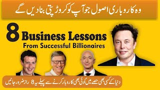 8 Successful Business Rules | How To Make A Business Successful