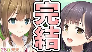 【最終回】【フルキス体験版 実況 #7】