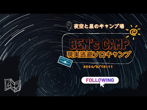 Starry Sky App: 冒険家とキャンプファンのための 3 つの素晴らしい夜空アプリケーション