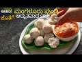 Mangalore Pundi with Delicious Chutney | ಮಂಗಳೂರು ಪುಂಡಿ ಜೊತೆಗೆ ರುಚಿಯಾದ 