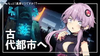 【Minecraft】もっと！進捗どうですか！？ part15【結月ゆかり】