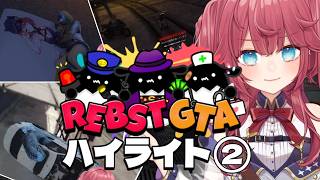 りぶすとGTAハイライト➁【紅月夢叶 / 新人Vtuber】