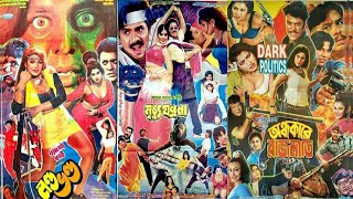 বাংলা হট মুভি ২০২২ | বাংলা সিনেমা | bangla hot movie 2022 | bangla chinema | sonali tv bd | hot sogn