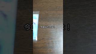 「開封＆紹介動画」作のいれいすカードウエハースで！このコンビのカードが出たので紹介 #作 #shorts #いれいす