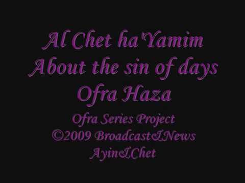 Al Chet Hayamim - Ofra Series Project