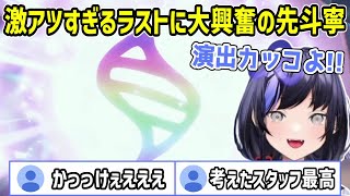 【ポケモンZA/ネタバレ注意】激アツすぎるラストに興奮が止まらない先斗寧【にじさんじ切り抜き】