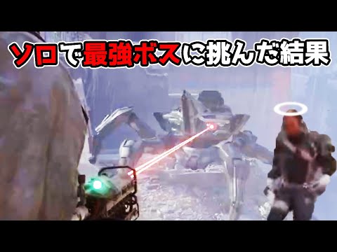 最強ボス vs ハイエナ vs 連合軍【ARC RAIDERS】
