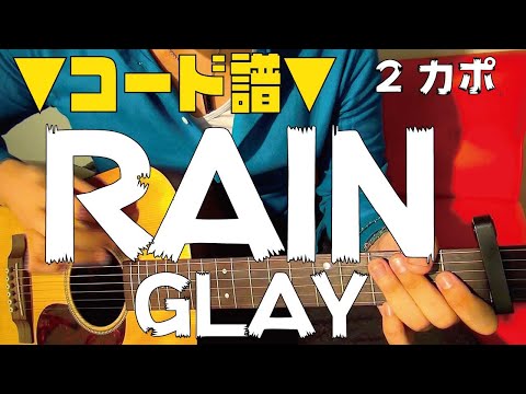 Rain - Glay
