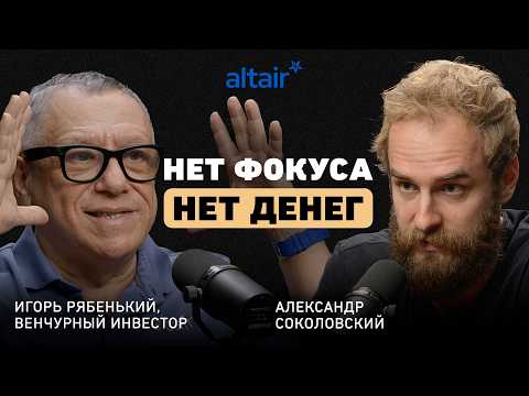 «Не пытайся отыграться»: Главный совет Игоря Рябенького тем, кто провалил бизнес
