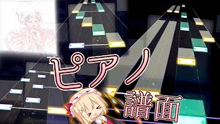 【プロセカ】昔の超詐称鍵盤曲にAPPEND追加！？ ―  ミルククラウン・オン・ソーネチカ "APPEND Lv.31"【ゆっくり実況】【プロジェクトセカイ カラフルステージ！feat.初音ミク】