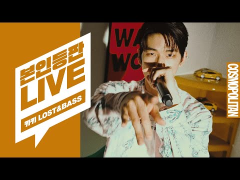 [본인등판LIVE] 쇼미더머니 10의 루키✨ 카키(KHAKii)의 신곡 'LOST'와 'BASS' 라이브