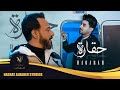 نصرت البدر و اسماعيل مصطفى - حقارة |2022 | Nasrat Albader & Mustafa Ismail - Haqarah